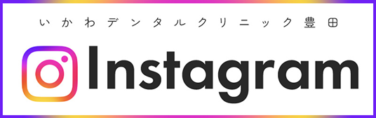 インスタグラム