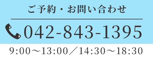 電話番号