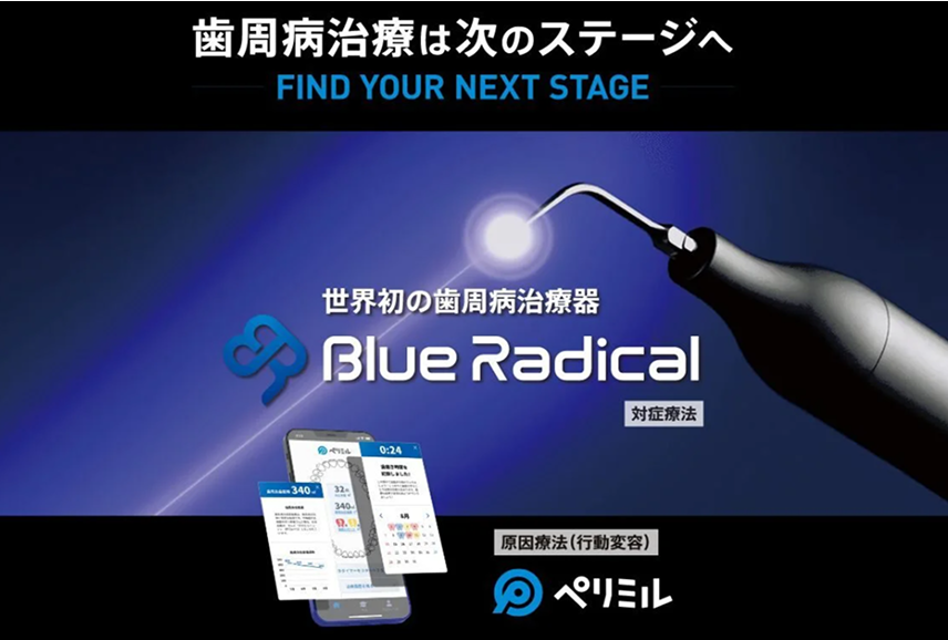 歯周精密検査・診断